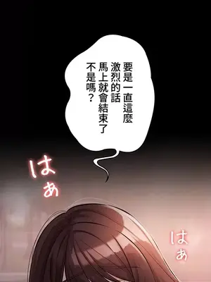 妹妹的火熱告白 1-60話[完結]_049009
