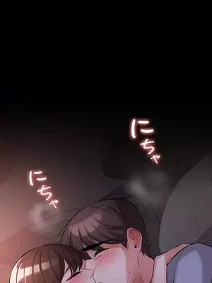 妹妹的火熱告白 1-60話[完結]_049010