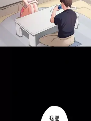 妹妹的火熱告白 1-60話[完結]_019028