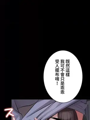 妹妹的火熱告白 1-60話[完結]_049011