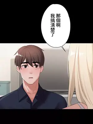 妹妹的火熱告白 1-60話[完結]_020002