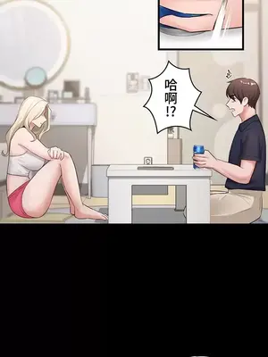 妹妹的火熱告白 1-60話[完結]_020005