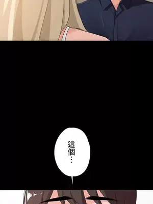 妹妹的火熱告白 1-60話[完結]_020007