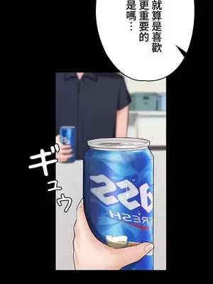 妹妹的火熱告白 1-60話[完結]_020008