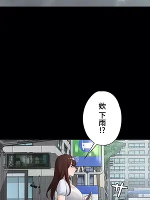 妹妹的火熱告白 1-60話[完結]_020011