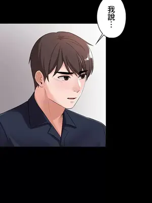 妹妹的火熱告白 1-60話[完結]_020014