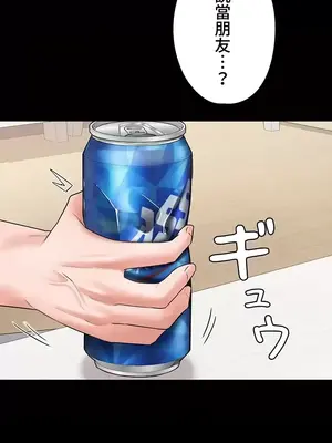 妹妹的火熱告白 1-60話[完結]_020015