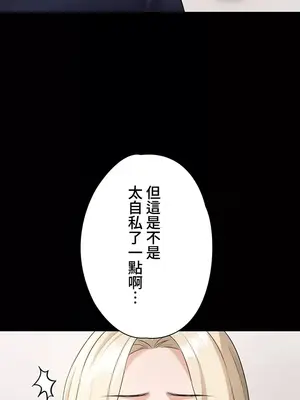 妹妹的火熱告白 1-60話[完結]_020016