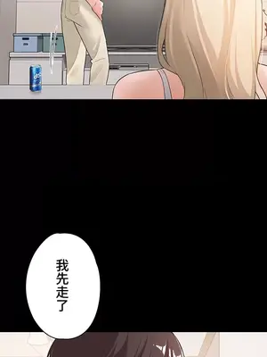 妹妹的火熱告白 1-60話[完結]_020017