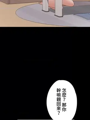 妹妹的火熱告白 1-60話[完結]_020018