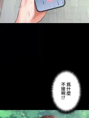 妹妹的火熱告白 1-60話[完結]_020023