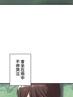 妹妹的火熱告白 1-60話[完結]_020026