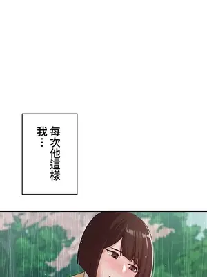 妹妹的火熱告白 1-60話[完結]_020028
