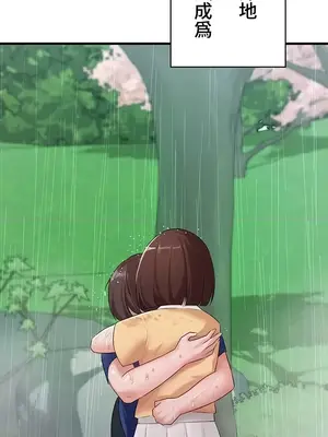 妹妹的火熱告白 1-60話[完結]_020029