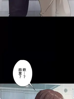 妹妹的火熱告白 1-60話[完結]_021006