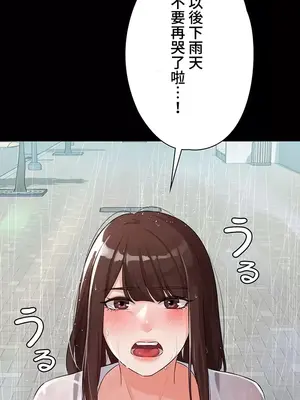 妹妹的火熱告白 1-60話[完結]_021008