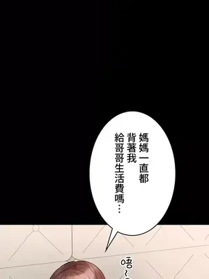 妹妹的火熱告白 1-60話[完結]_051002