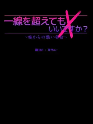 妹妹的火熱告白 1-60話[完結]_051003