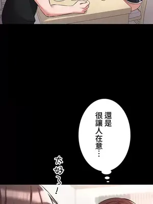 妹妹的火熱告白 1-60話[完結]_051004