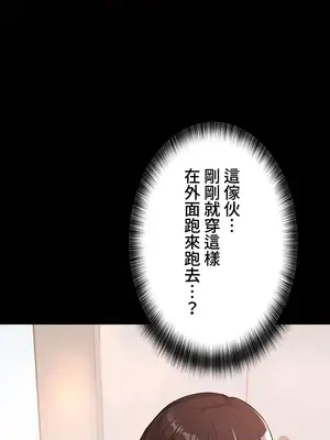 妹妹的火熱告白 1-60話[完結]_021020