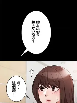 妹妹的火熱告白 1-60話[完結]_051005