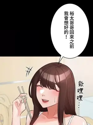 妹妹的火熱告白 1-60話[完結]_051006