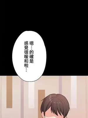 妹妹的火熱告白 1-60話[完結]_021024