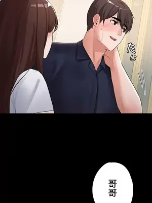 妹妹的火熱告白 1-60話[完結]_021026