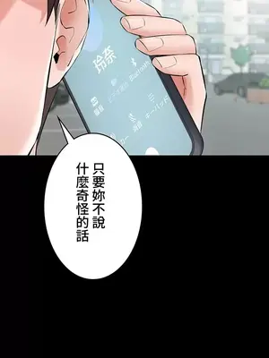 妹妹的火熱告白 1-60話[完結]_051010