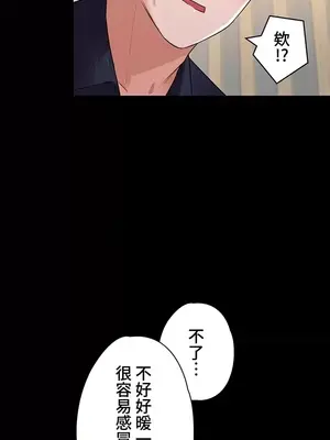 妹妹的火熱告白 1-60話[完結]_021027