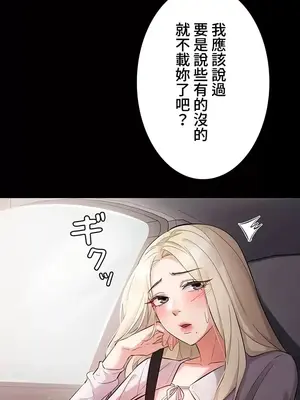 妹妹的火熱告白 1-60話[完結]_051012