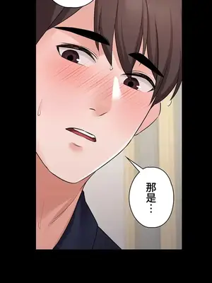 妹妹的火熱告白 1-60話[完結]_021030