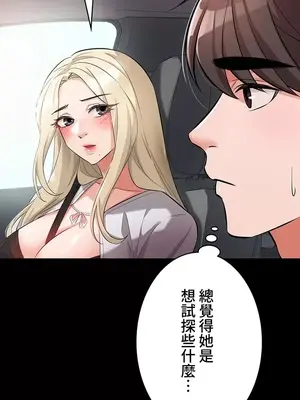 妹妹的火熱告白 1-60話[完結]_051013