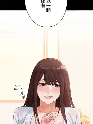 妹妹的火熱告白 1-60話[完結]_022001