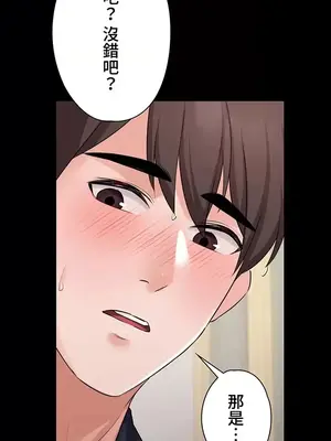 妹妹的火熱告白 1-60話[完結]_022002