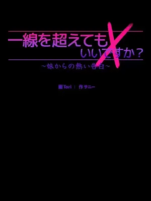 妹妹的火熱告白 1-60話[完結]_022004