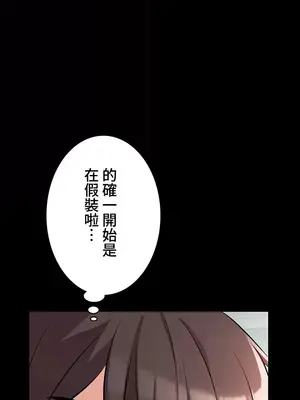 妹妹的火熱告白 1-60話[完結]_051018