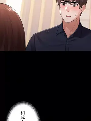 妹妹的火熱告白 1-60話[完結]_022005