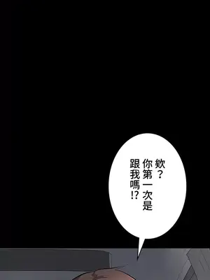 妹妹的火熱告白 1-60話[完結]_051020
