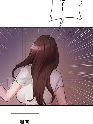 妹妹的火熱告白 1-60話[完結]_051022