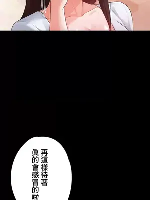 妹妹的火熱告白 1-60話[完結]_022010