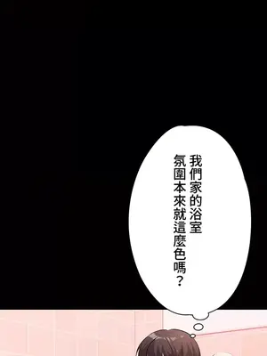 妹妹的火熱告白 1-60話[完結]_022013