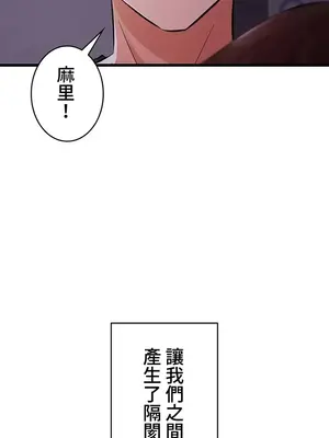 妹妹的火熱告白 1-60話[完結]_051025