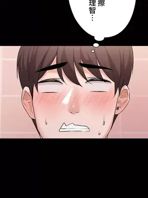 妹妹的火熱告白 1-60話[完結]_022017