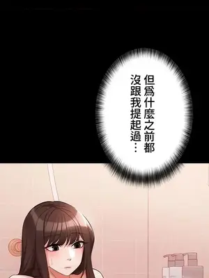 妹妹的火熱告白 1-60話[完結]_052004