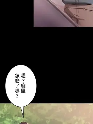 妹妹的火熱告白 1-60話[完結]_052010