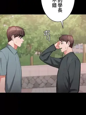 妹妹的火熱告白 1-60話[完結]_052011