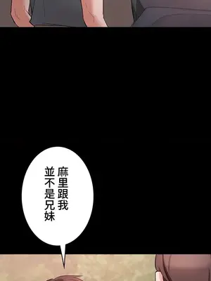 妹妹的火熱告白 1-60話[完結]_052012