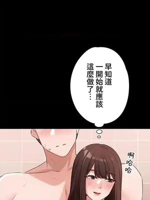 妹妹的火熱告白 1-60話[完結]_022027