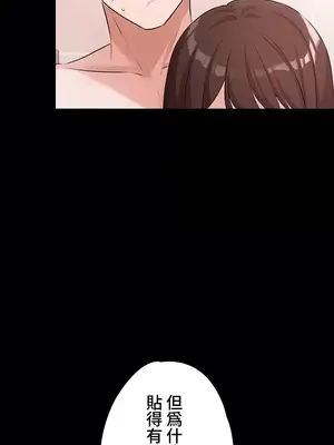 妹妹的火熱告白 1-60話[完結]_022028